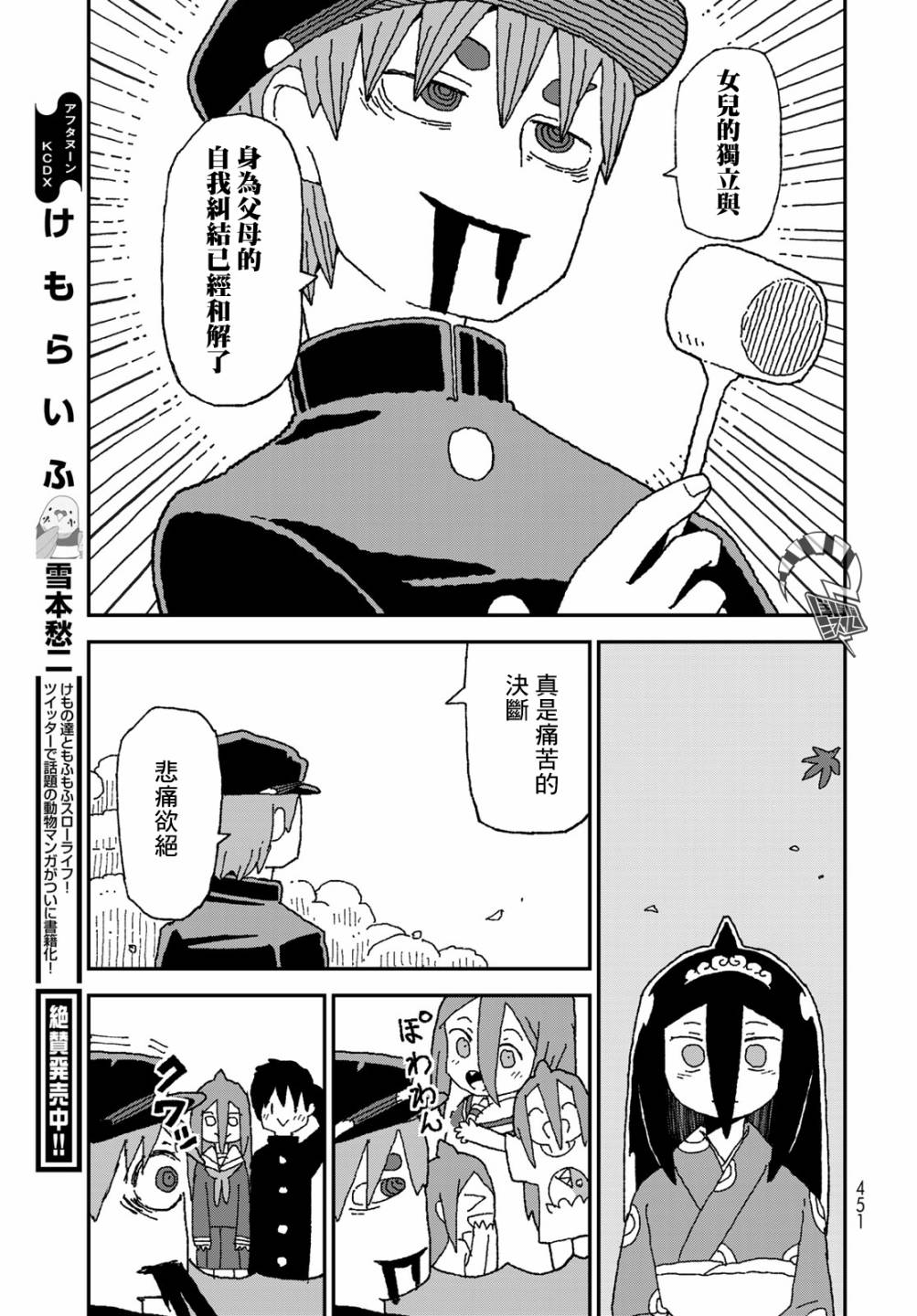 第29话8