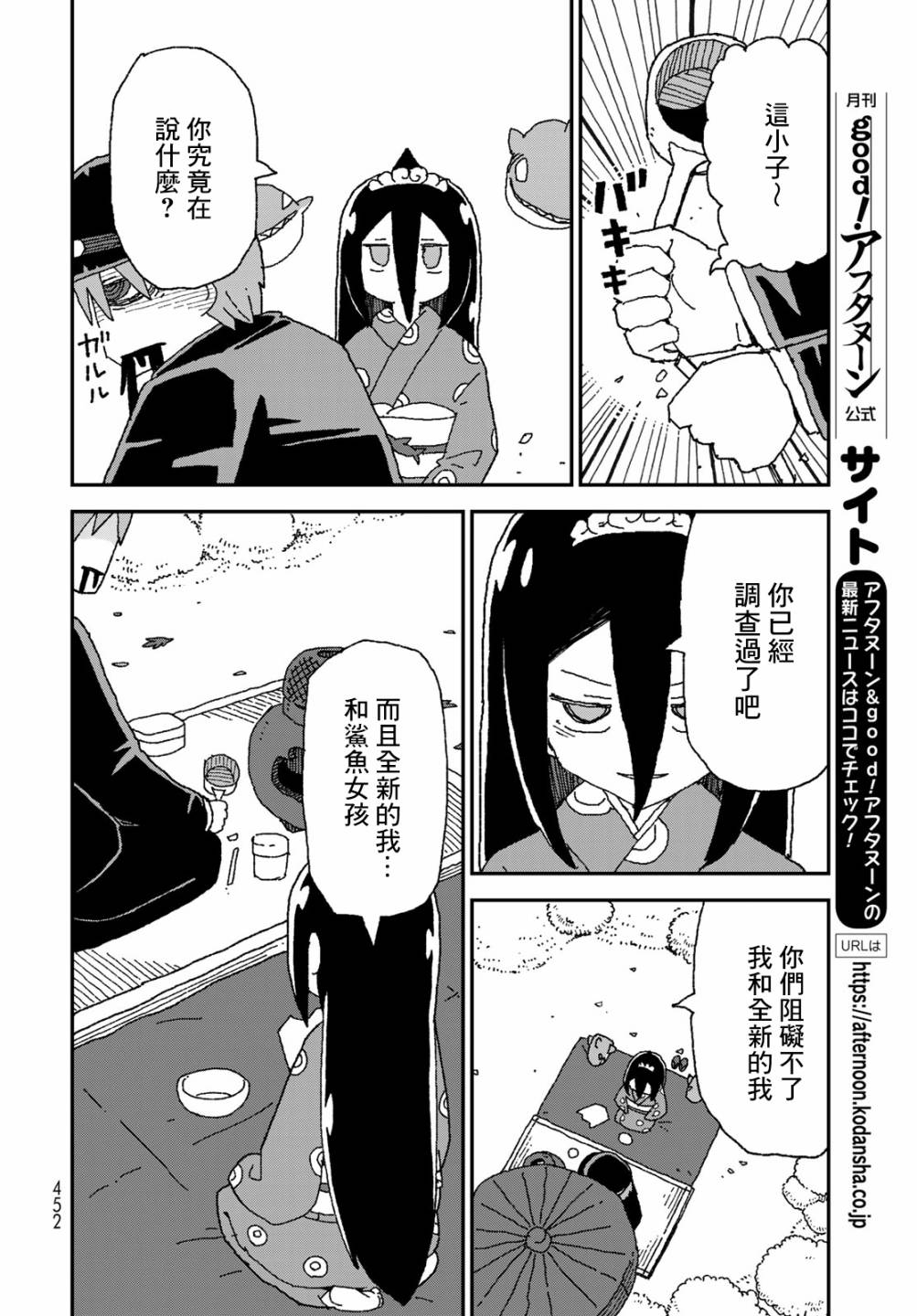 第29话9