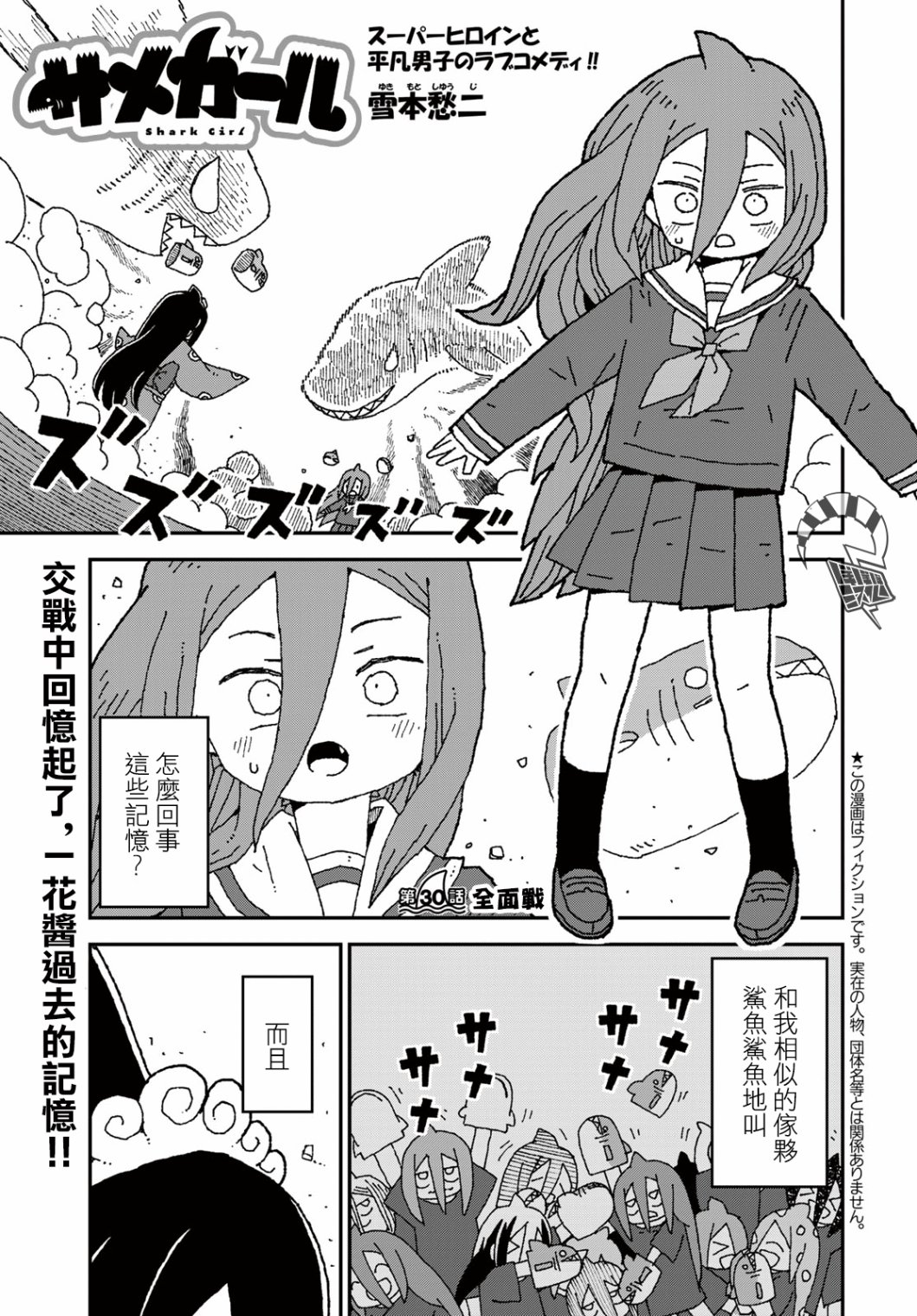 第30话0