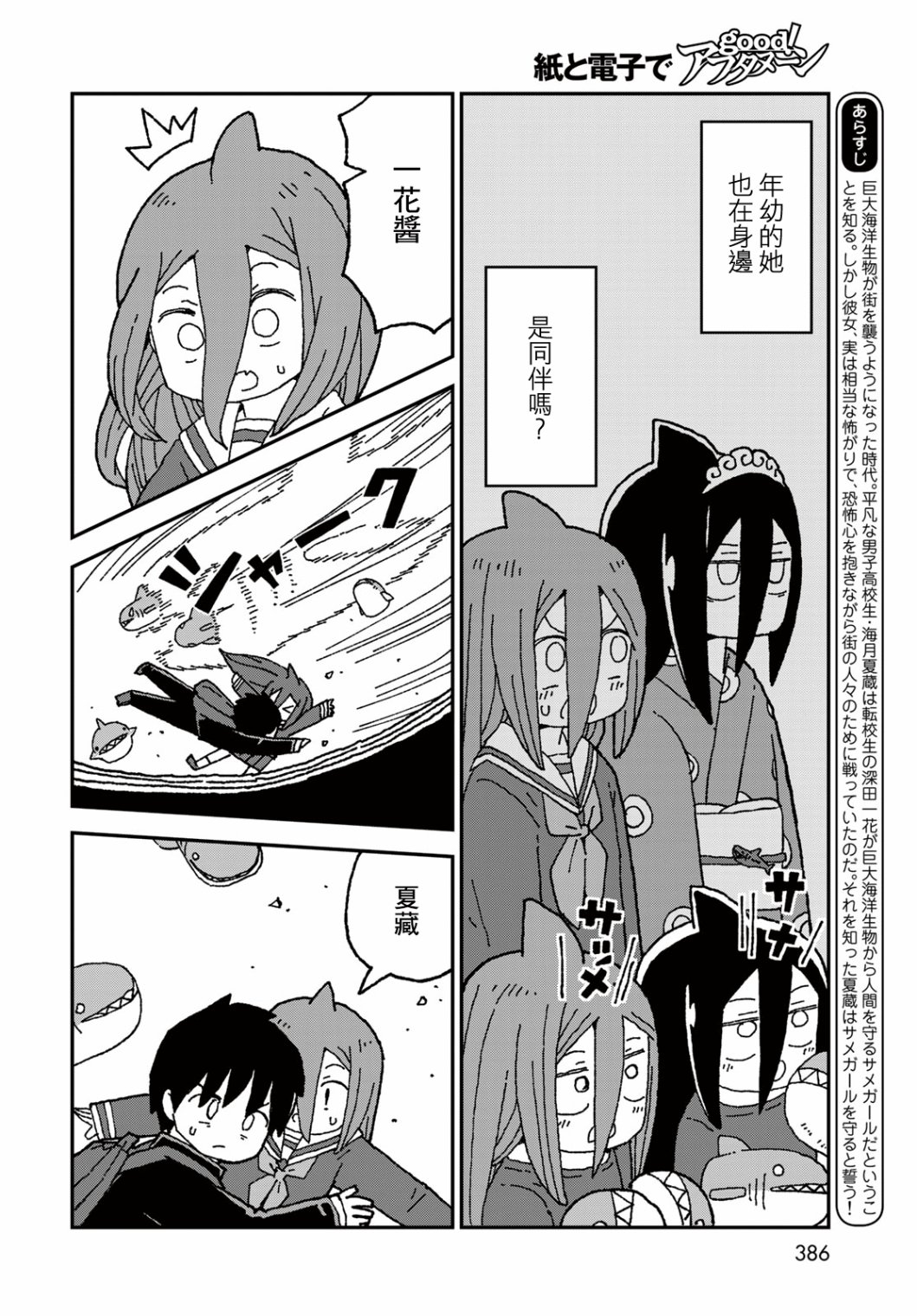 第30话1