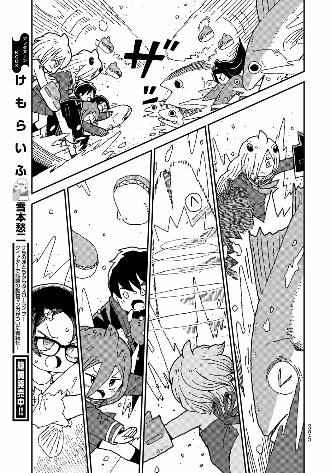第30话10