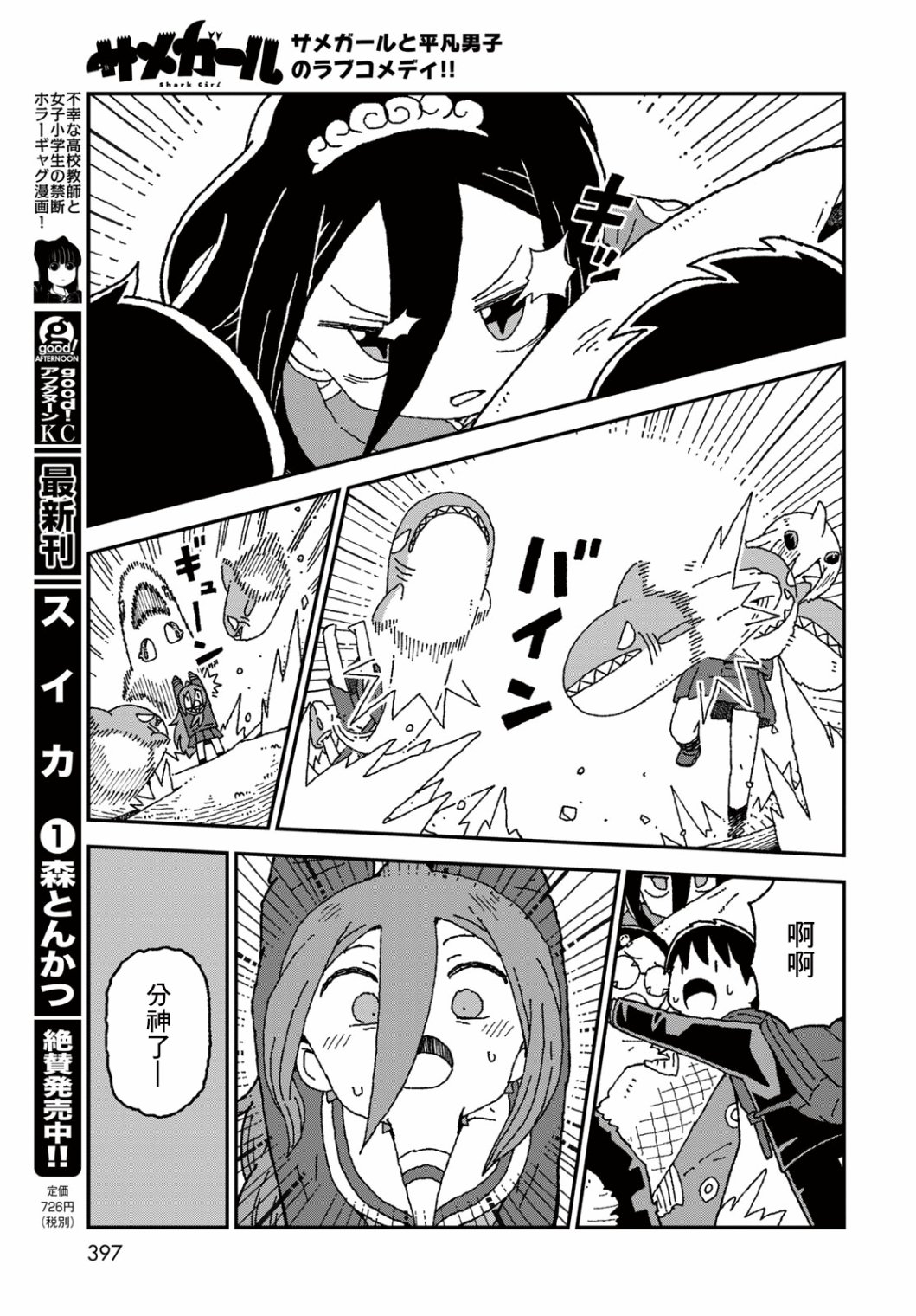 第30话12