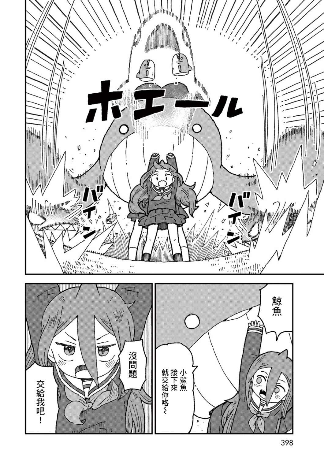 第30话13