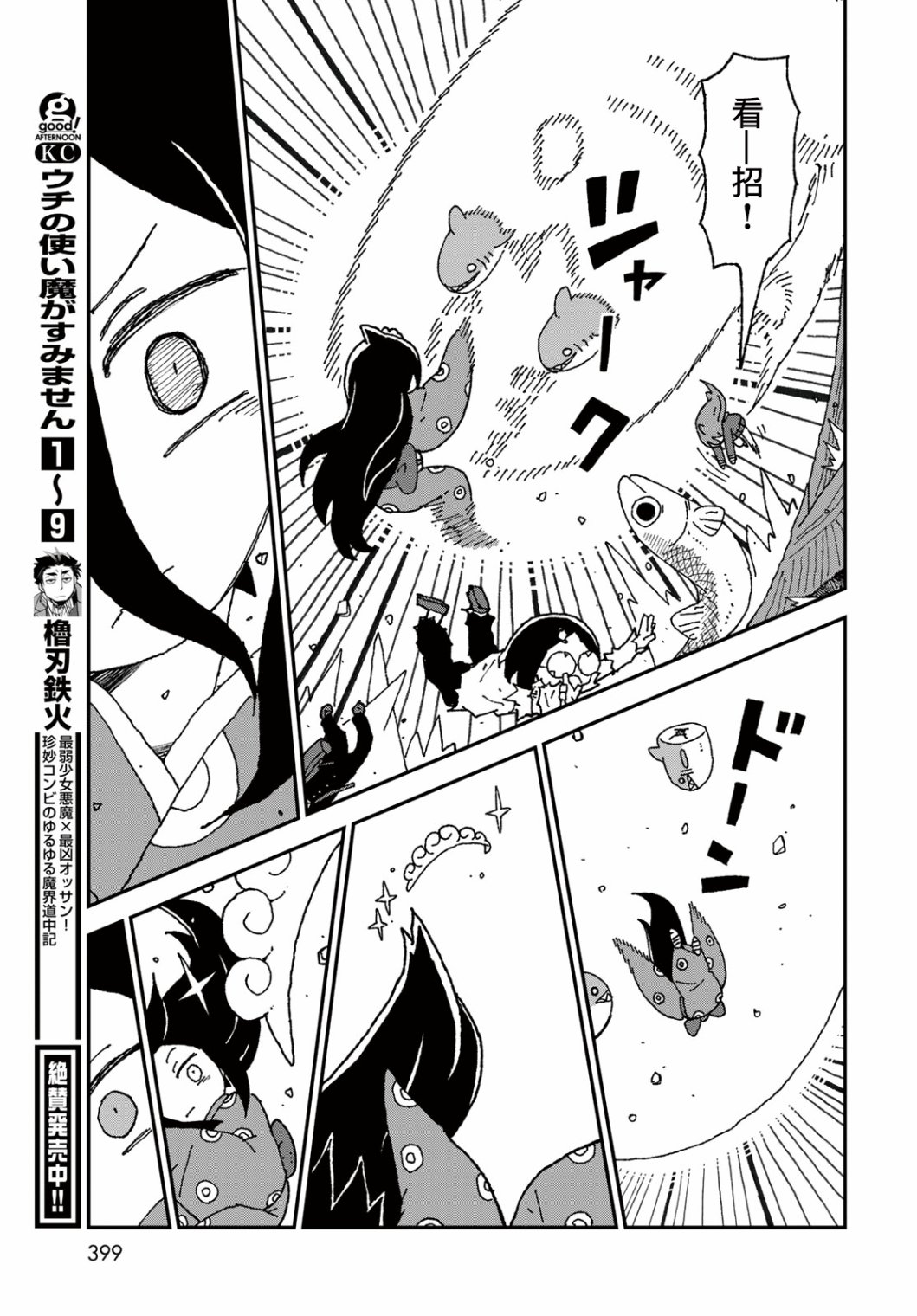 第30话14