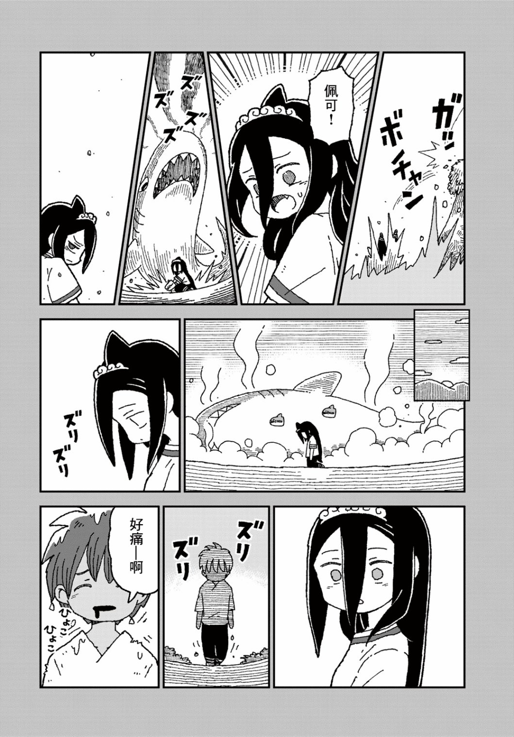 第30话19