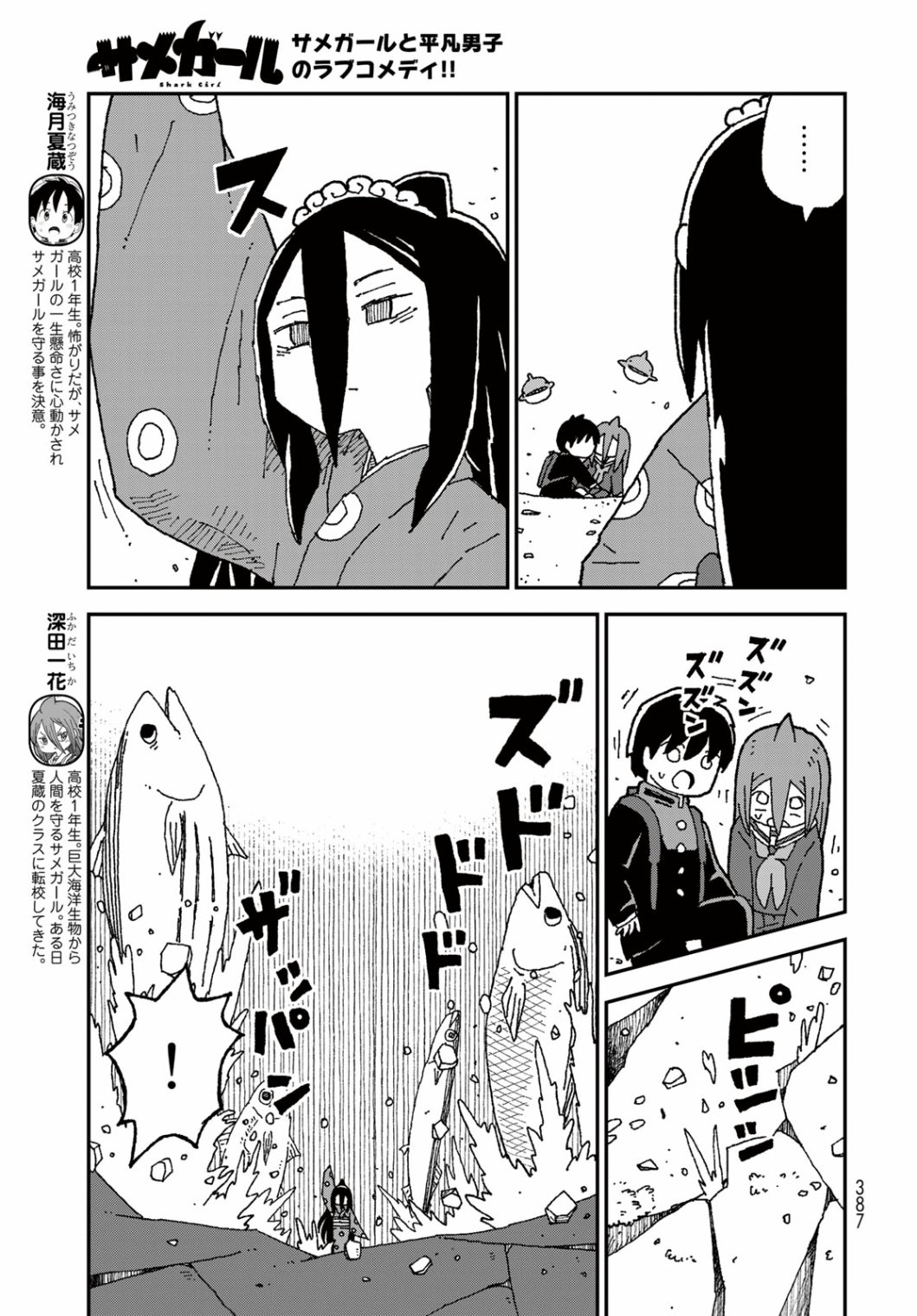 第30话2