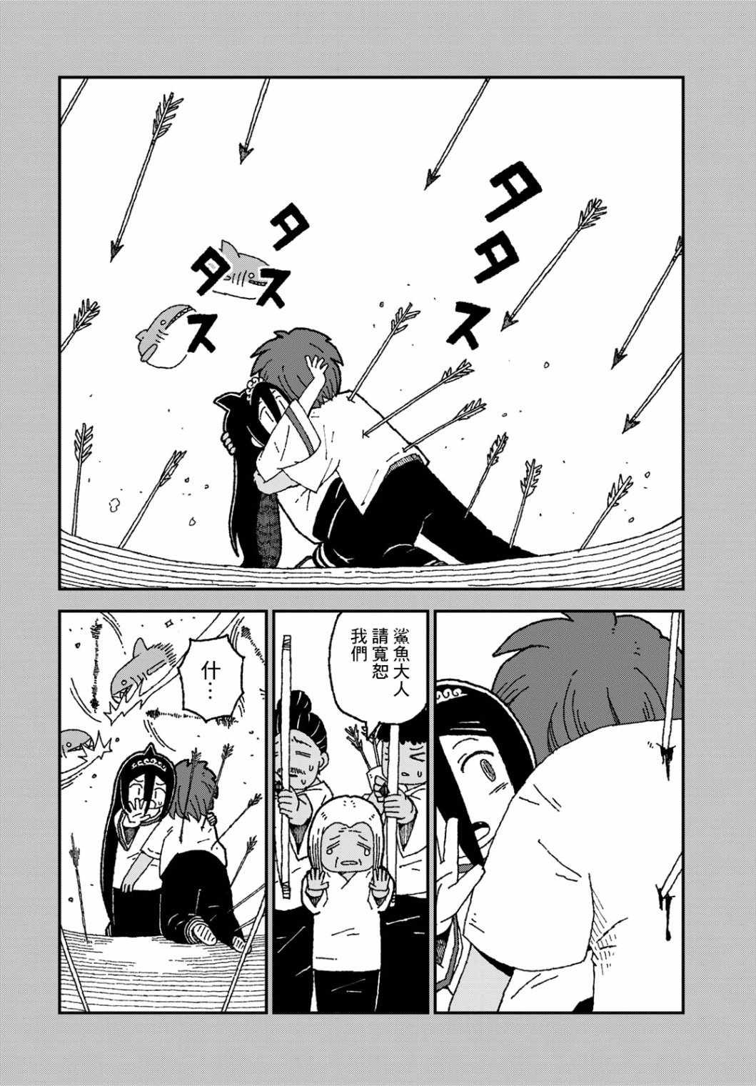 第30话21