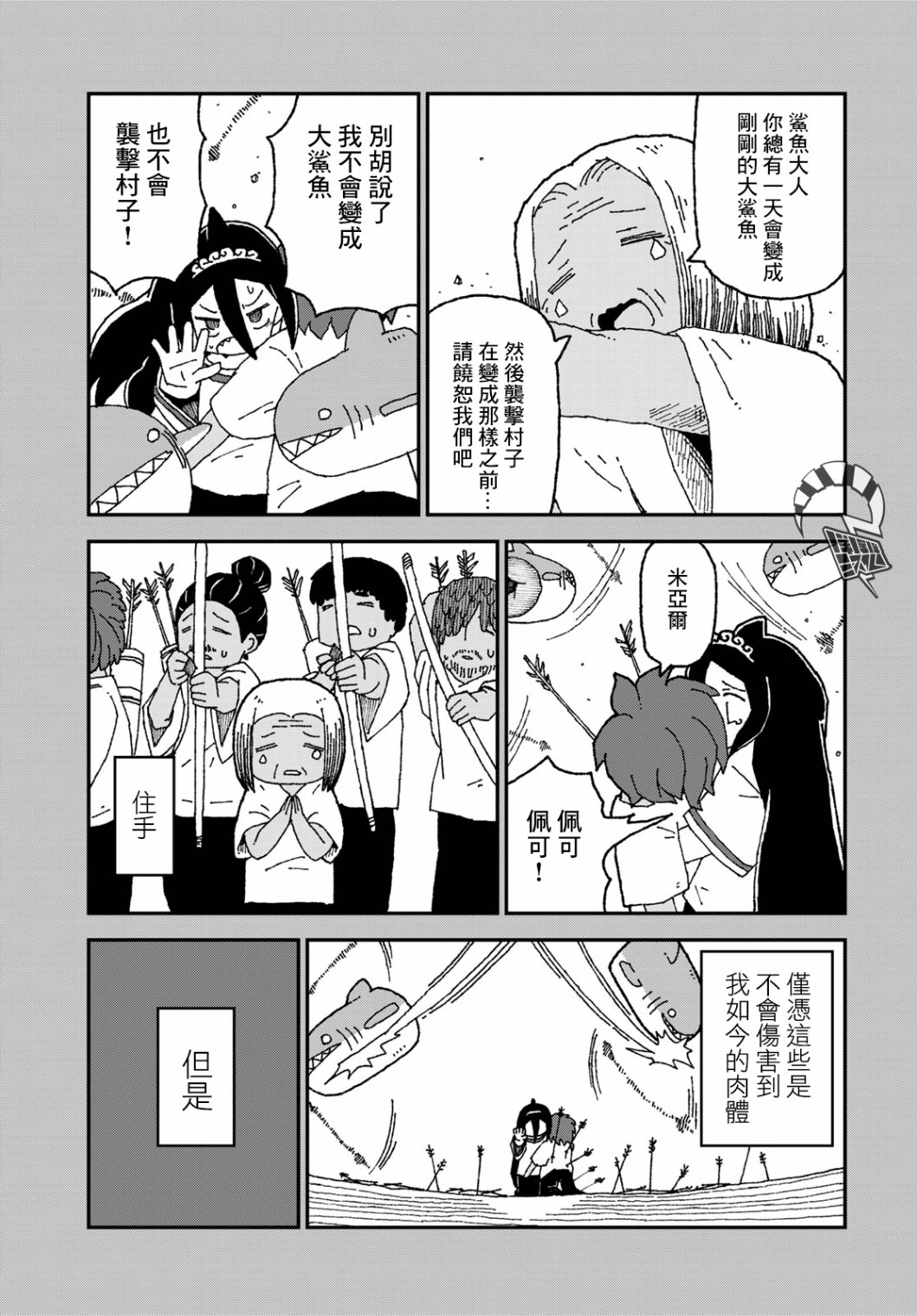 第30话22