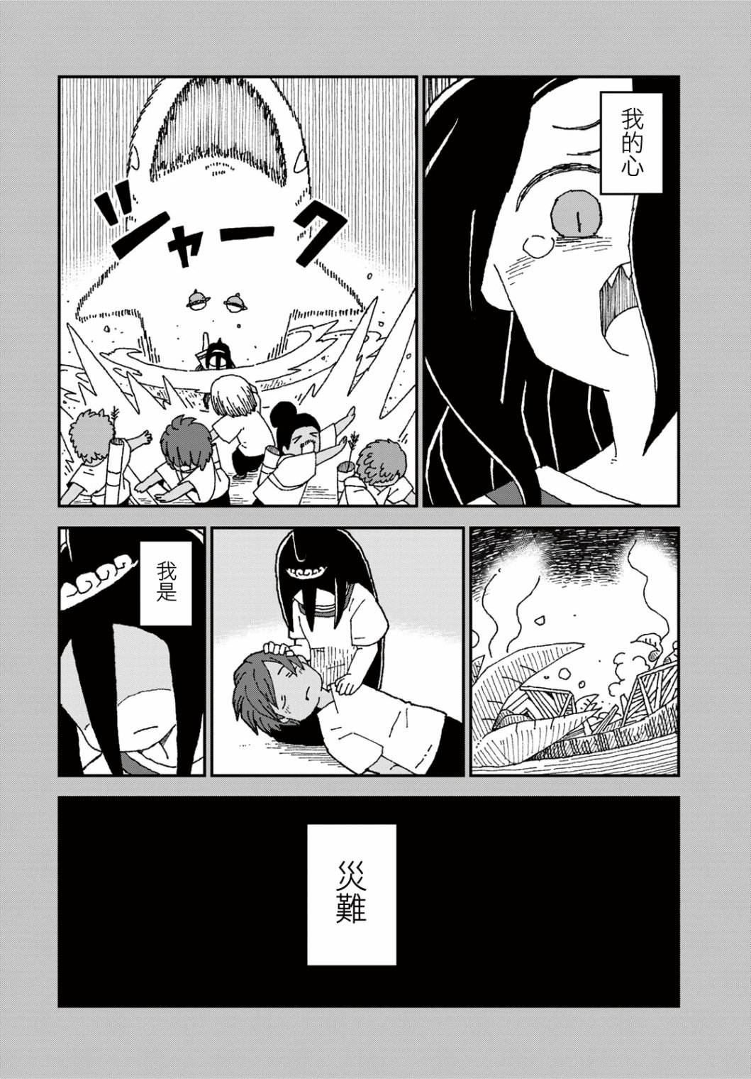 第30话23