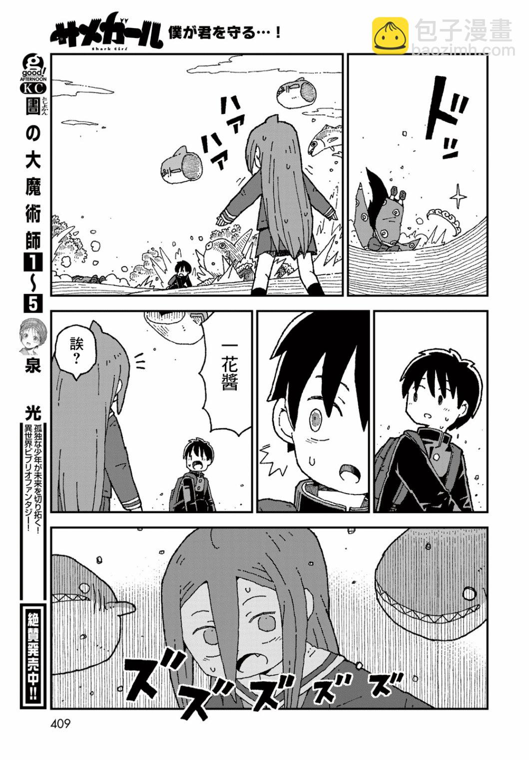 第30话24