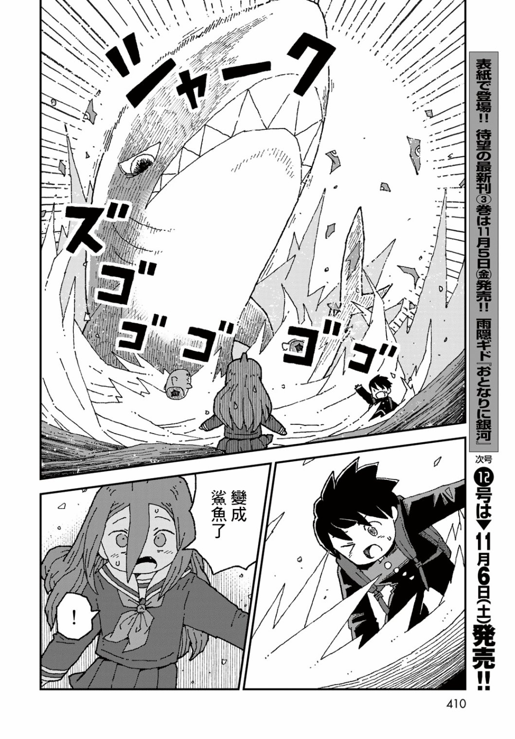 第30话25
