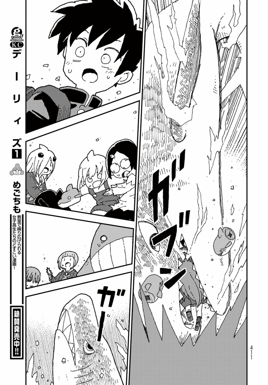 第30话26