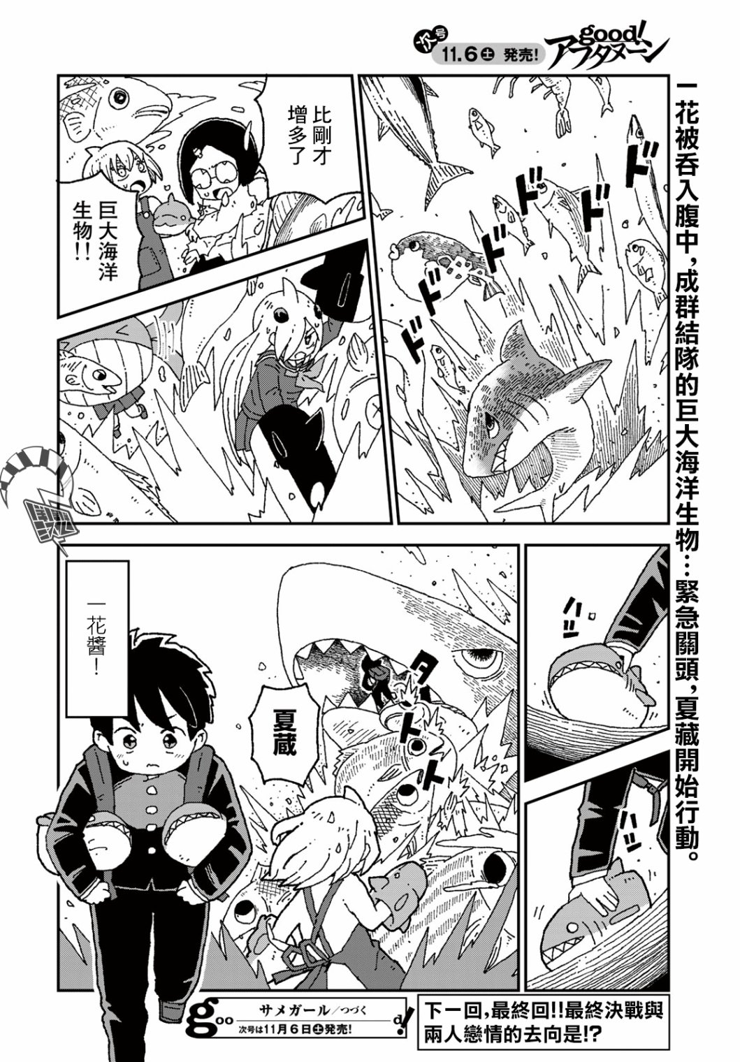第30话27