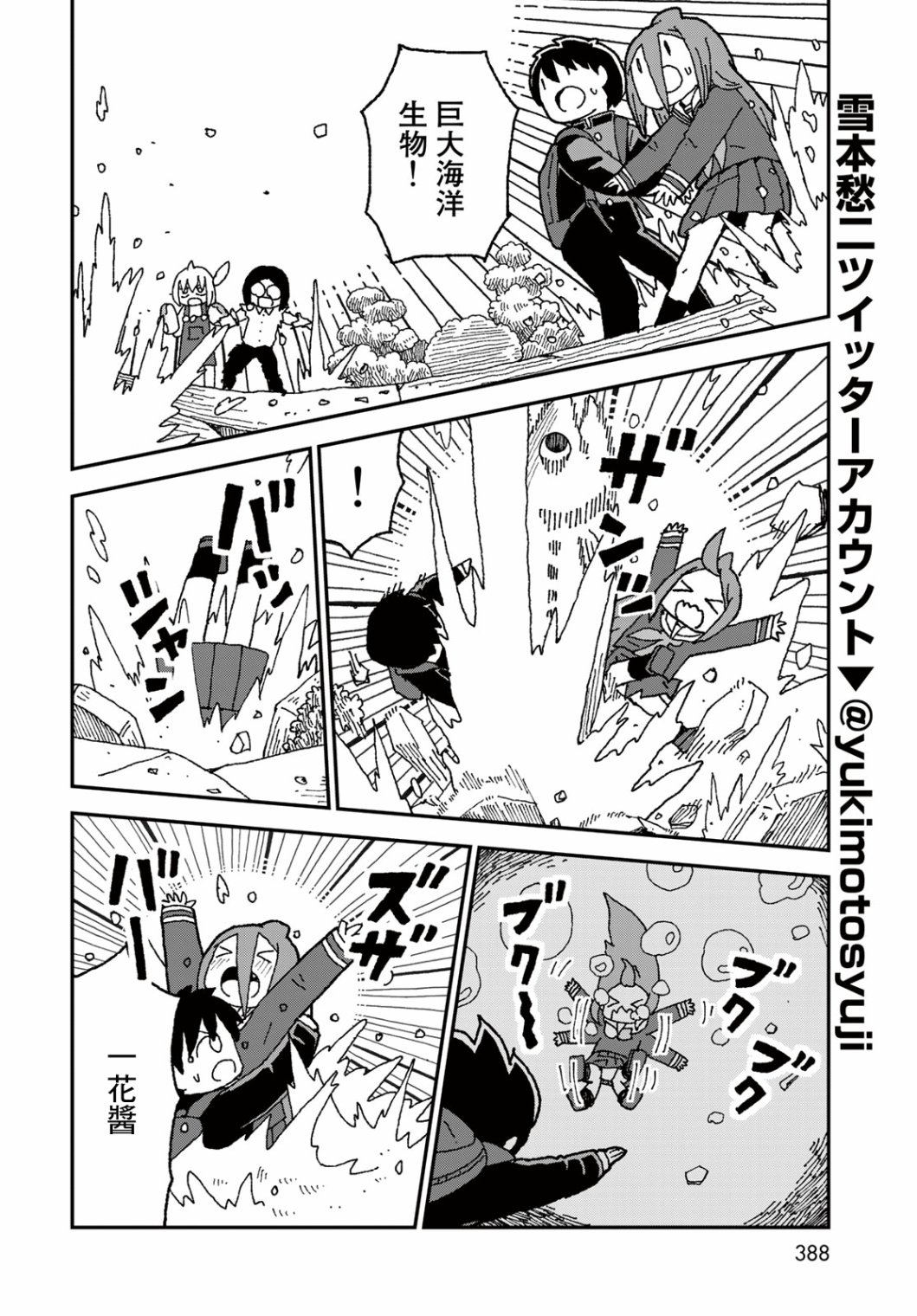 第30话3