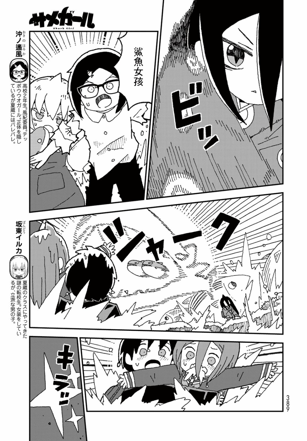 第30话4