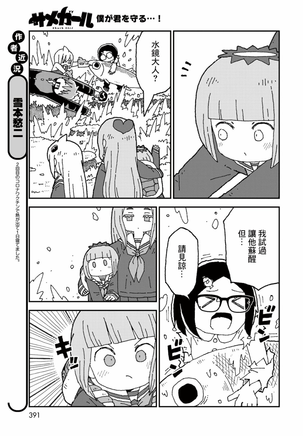 第30话6
