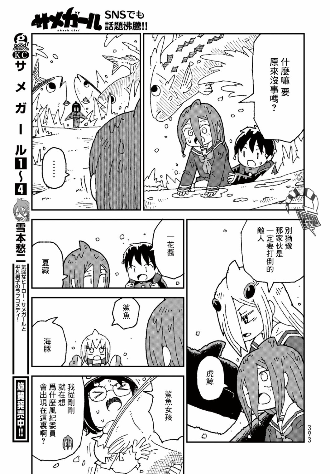 第30话8