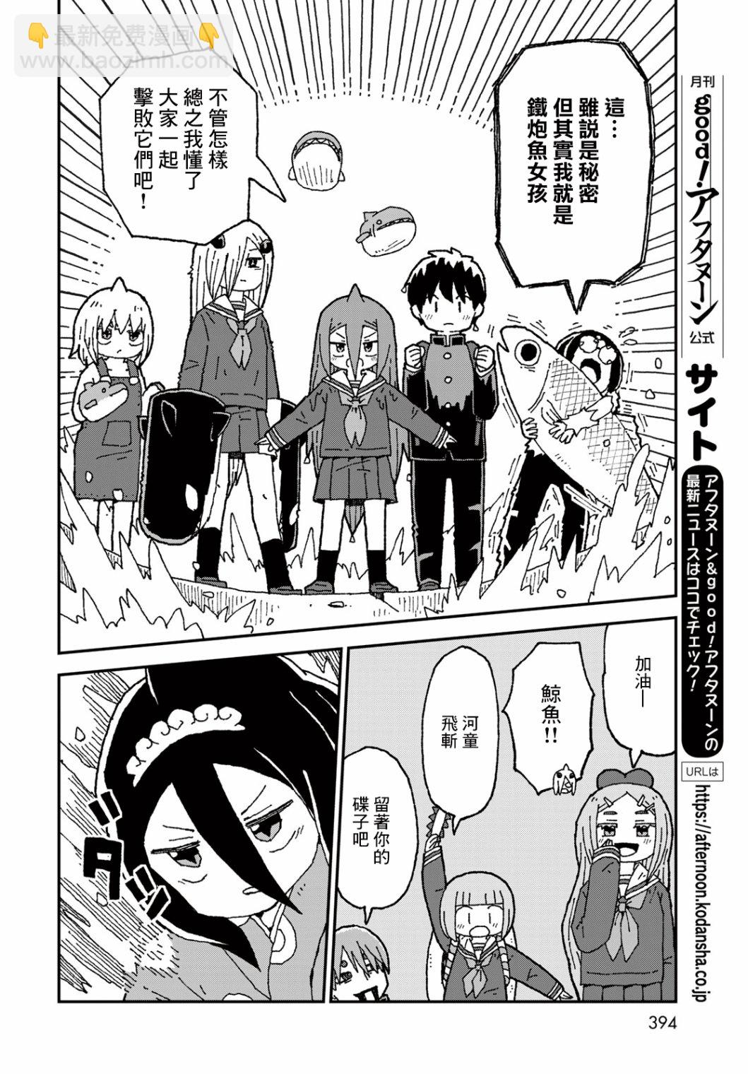 第30话9