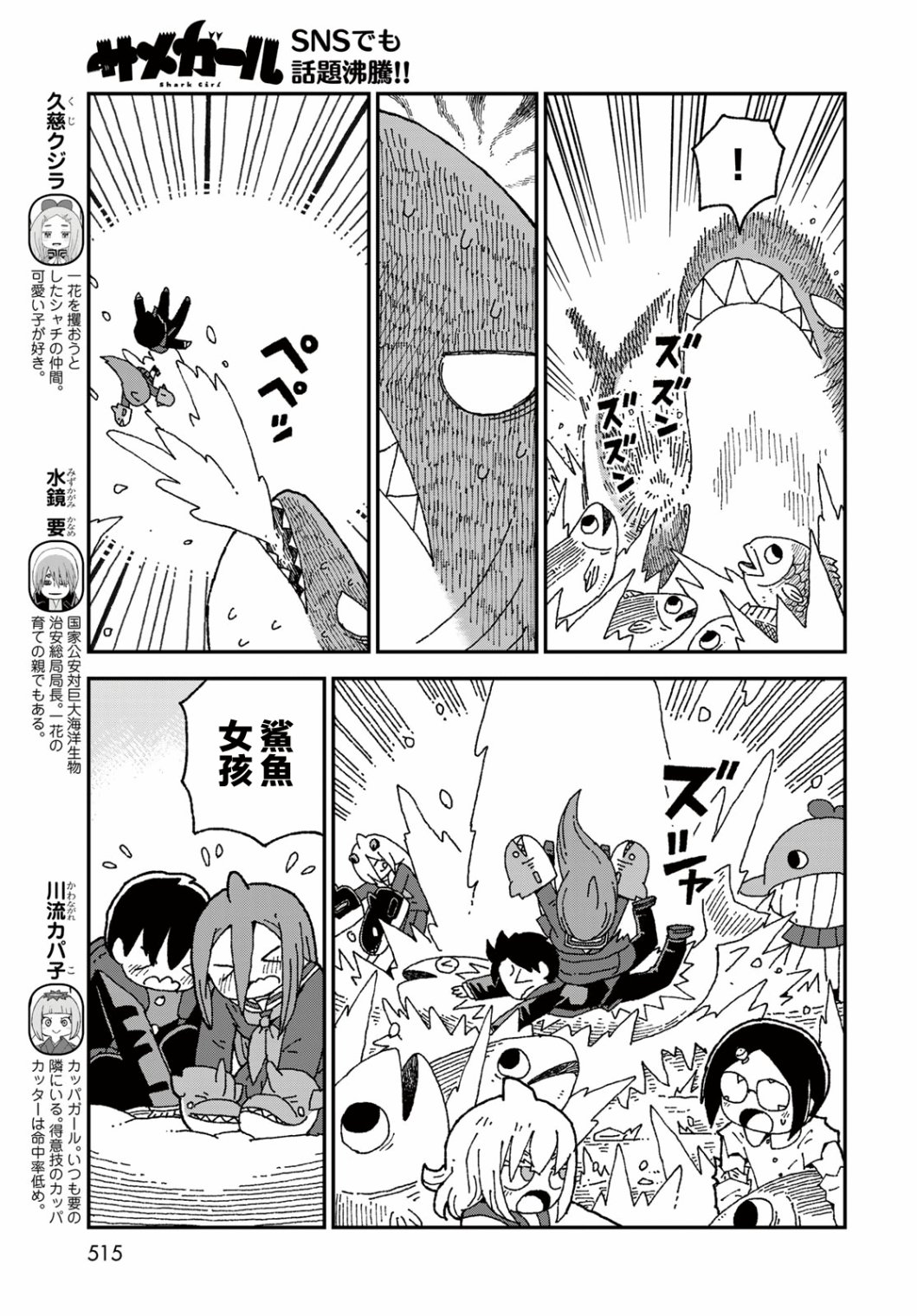 第31话10