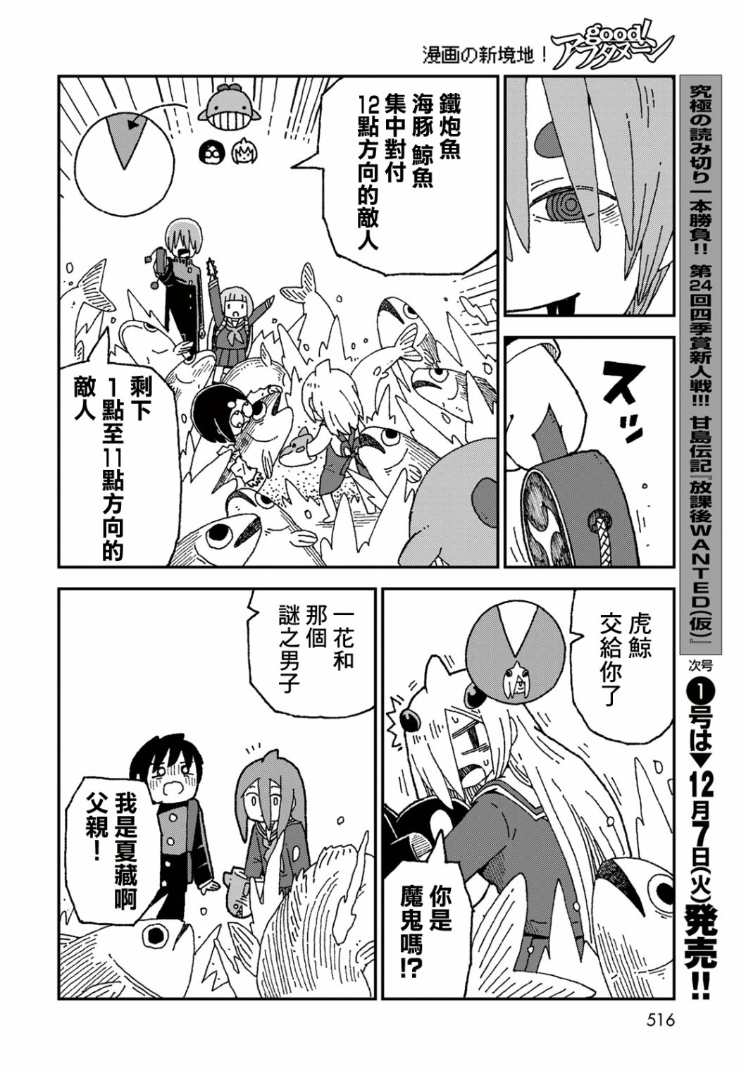 第31话11