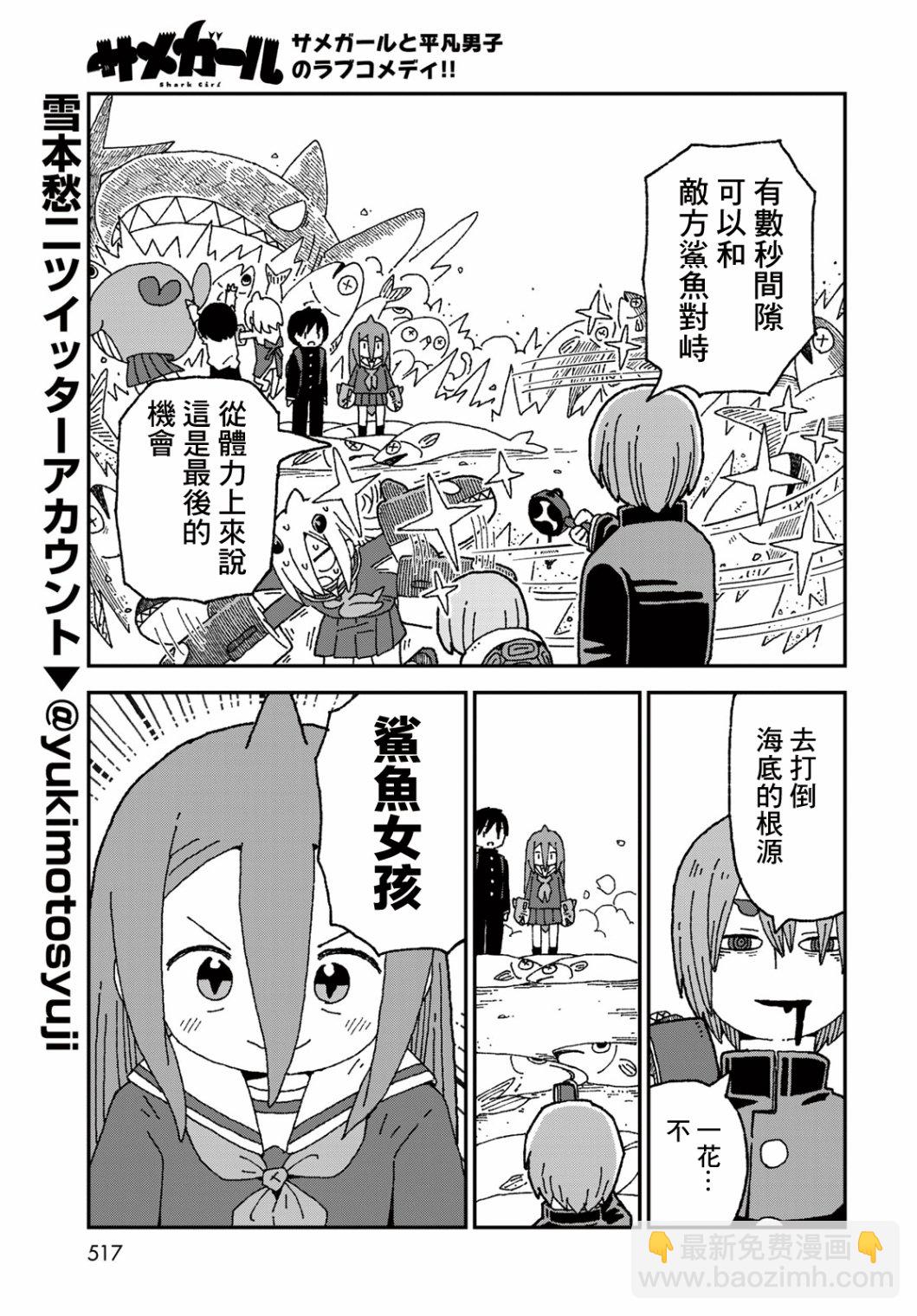 第31话12