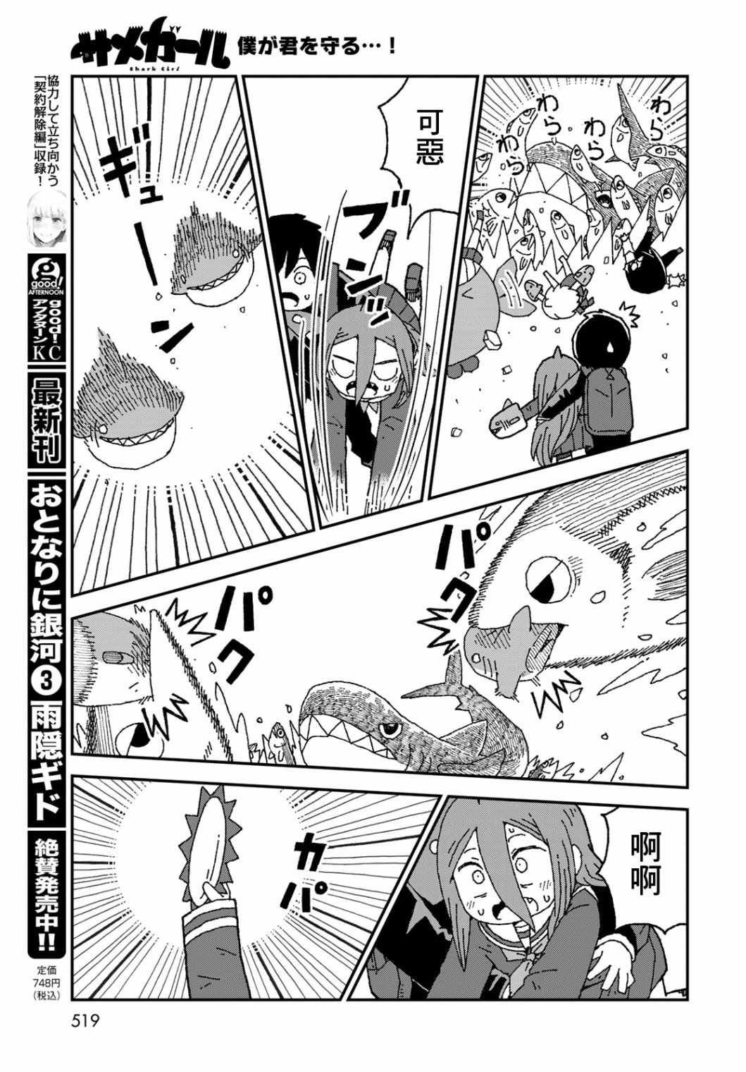 第31话14