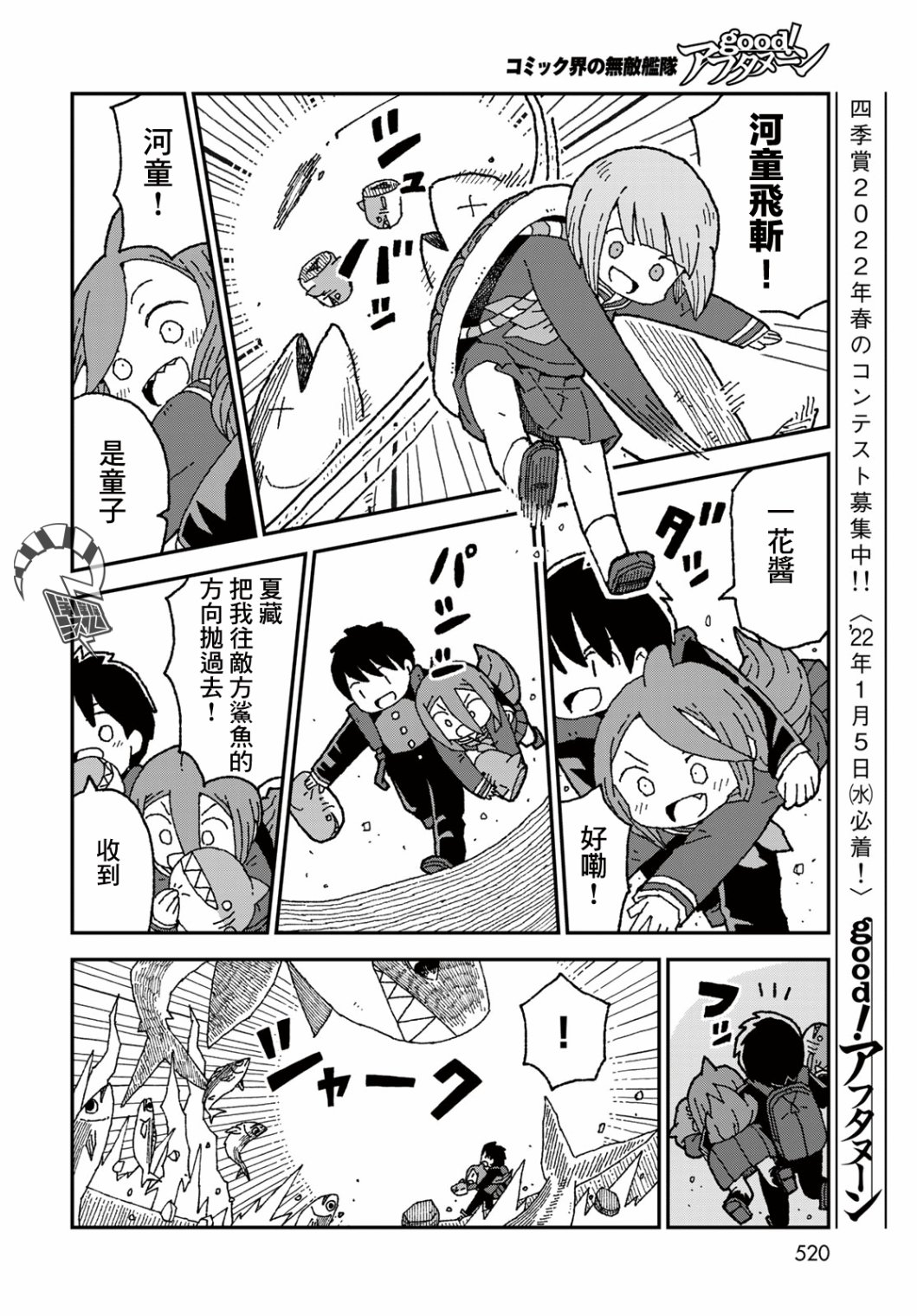 第31话15