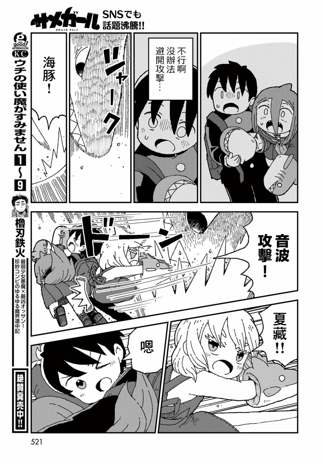 第31话16