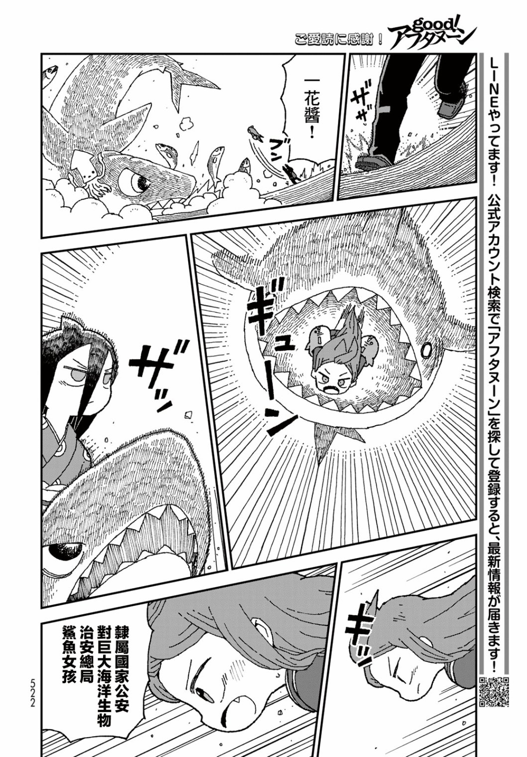 第31话17