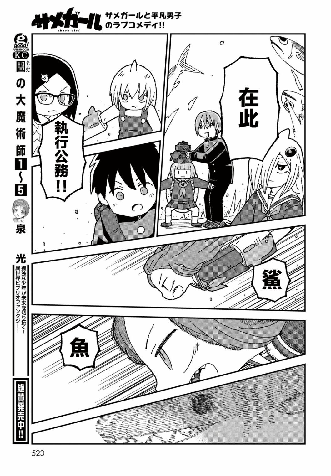 第31话18