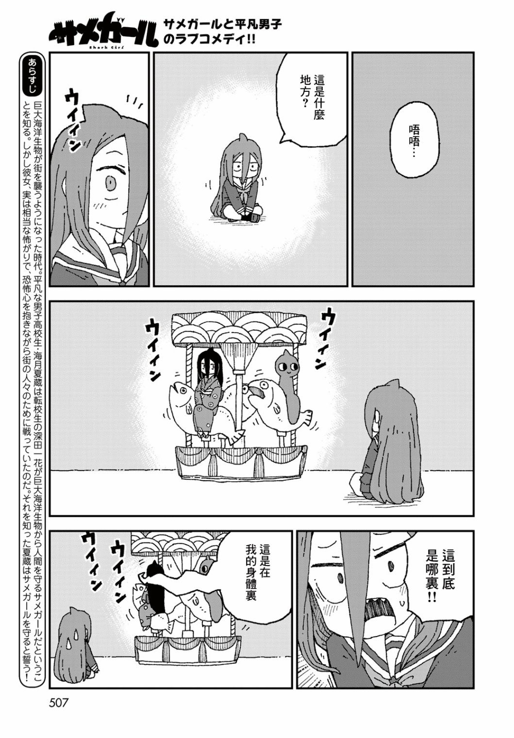 第31话2
