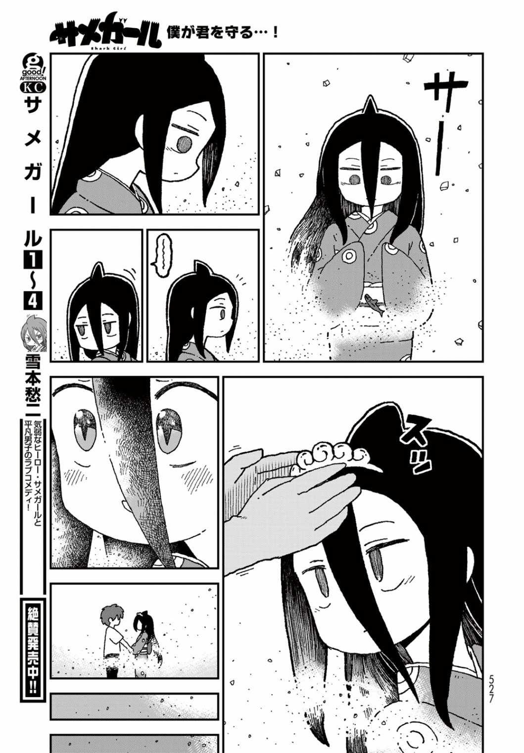 第31话22