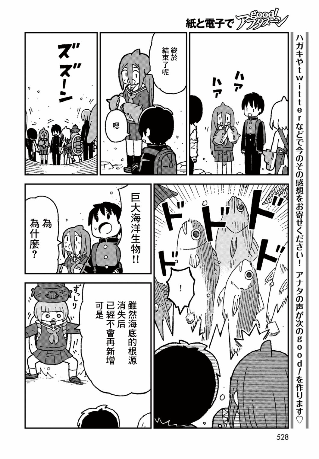第31话23