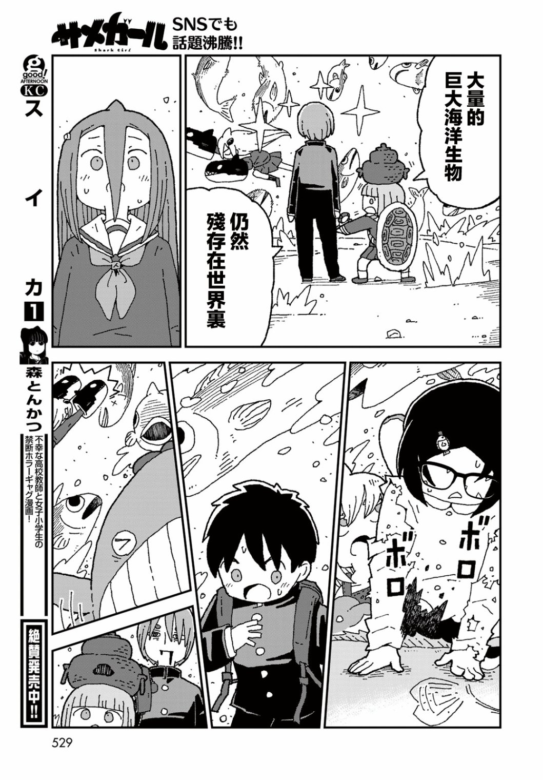 第31话24