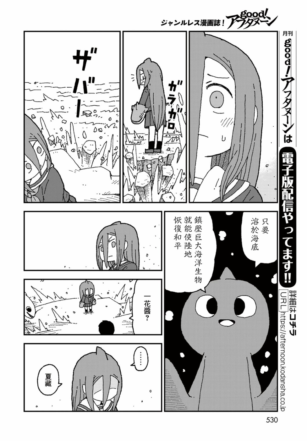 第31话25
