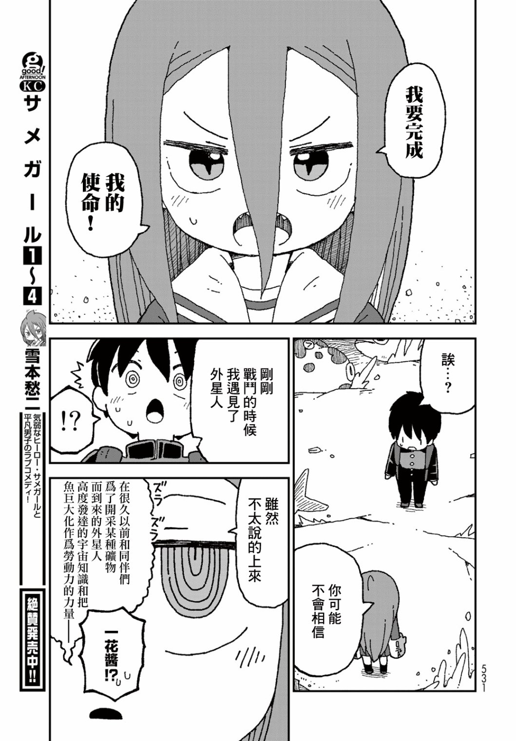 第31话26