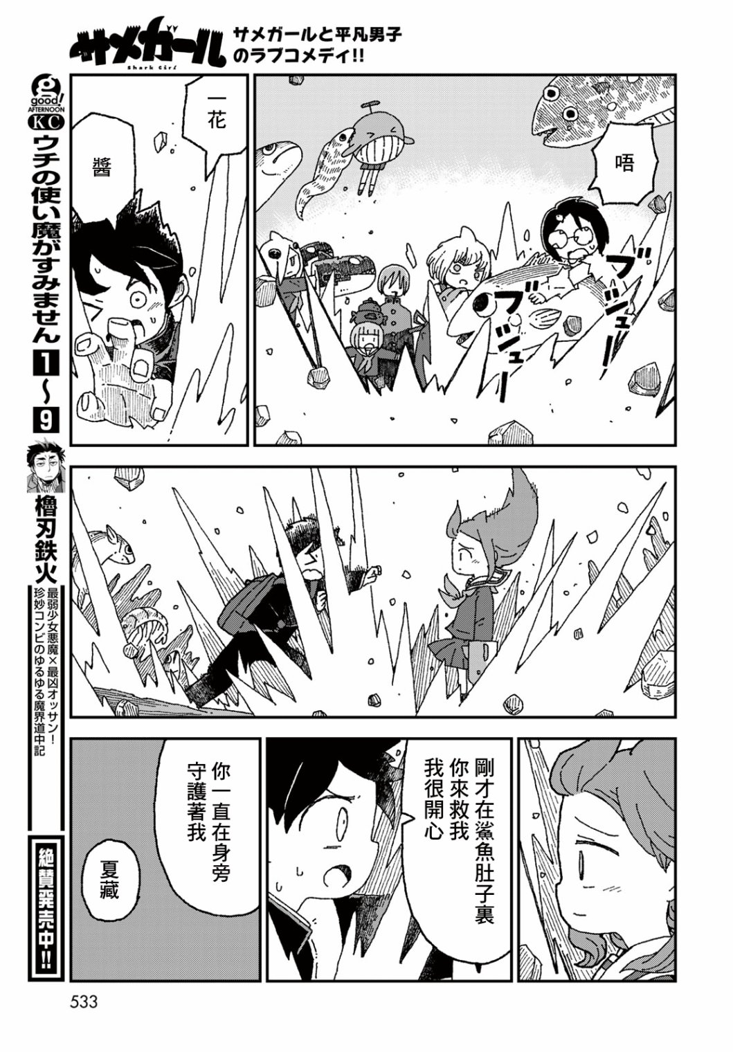 第31话28