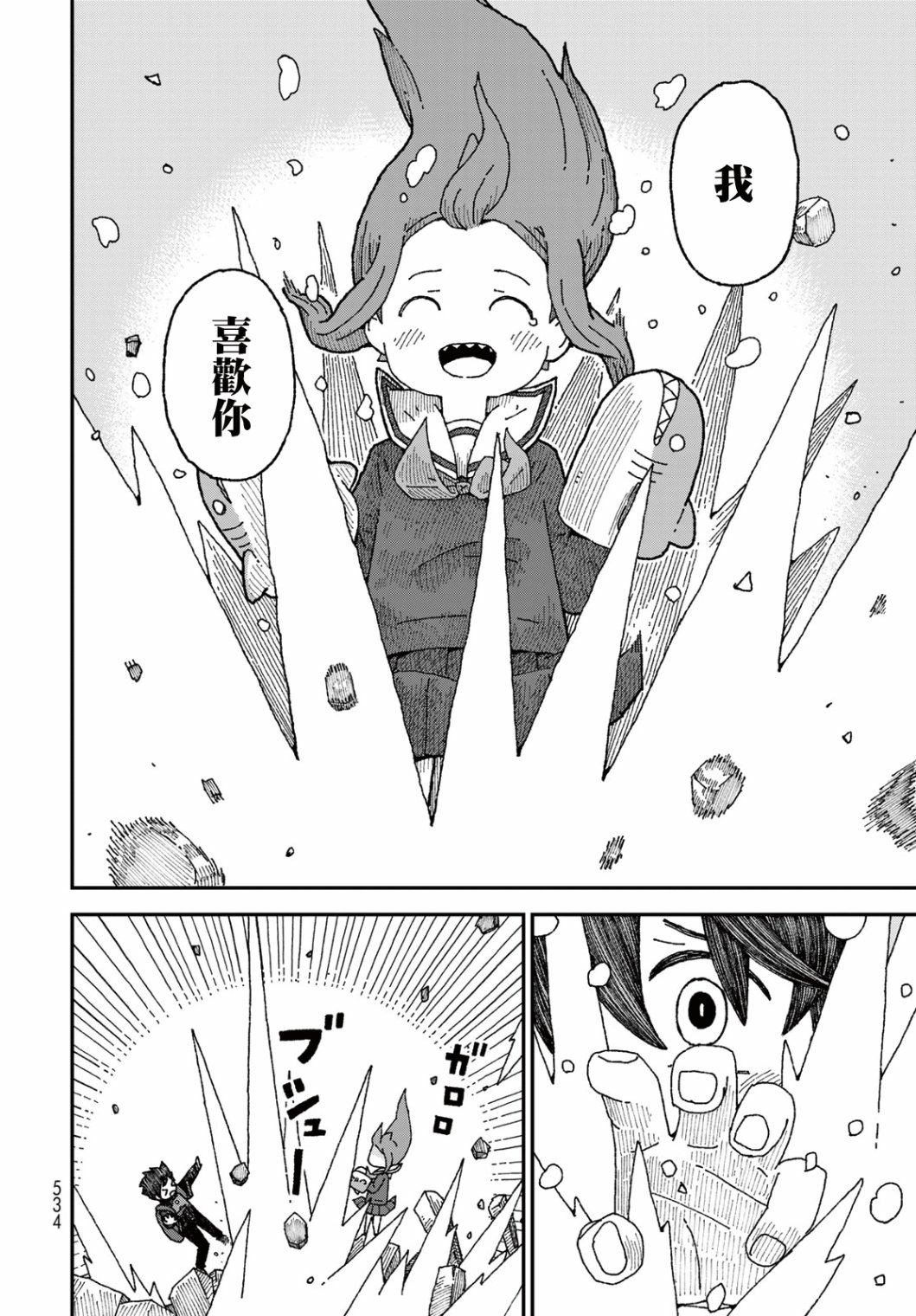 第31话29