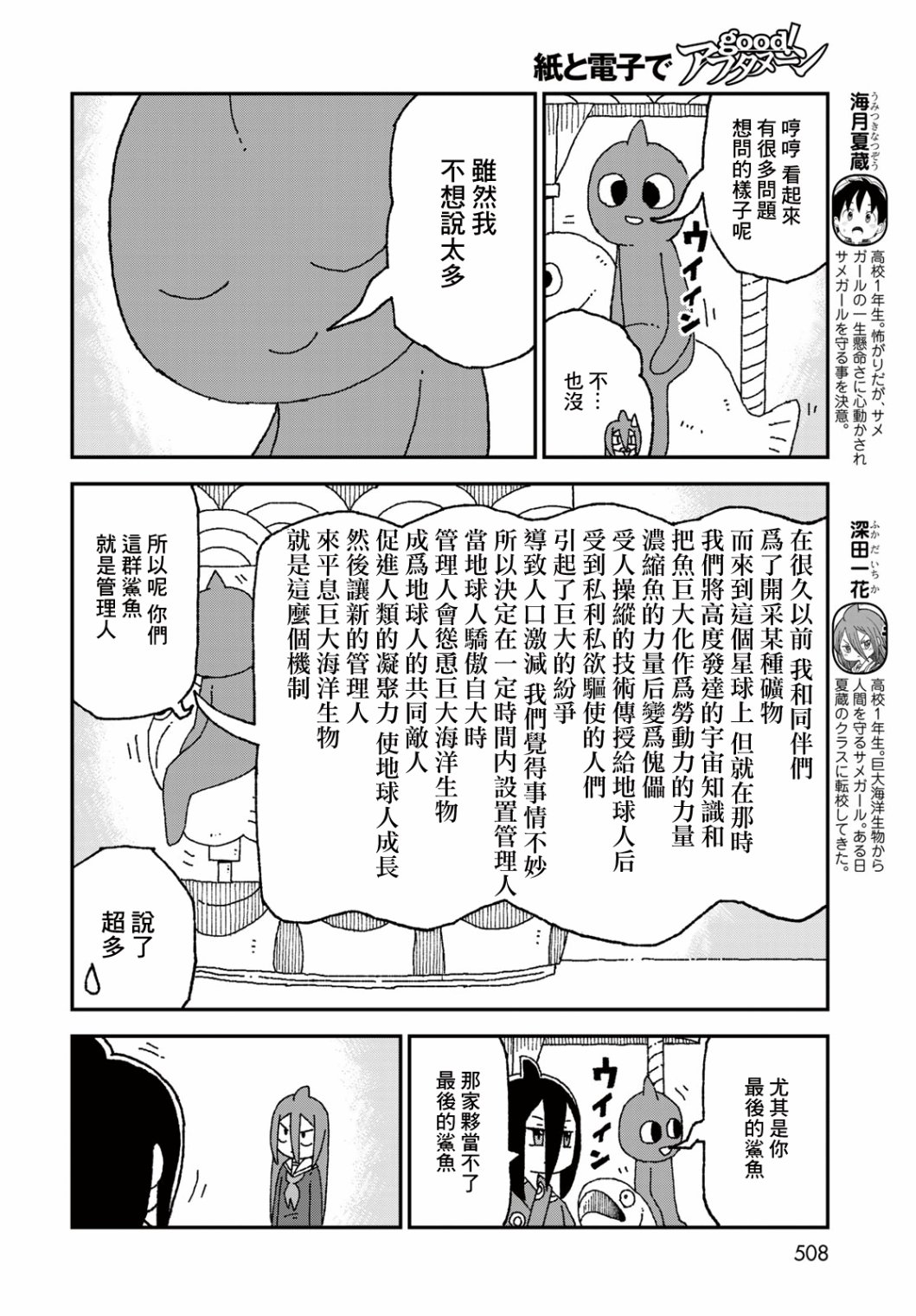 第31话3