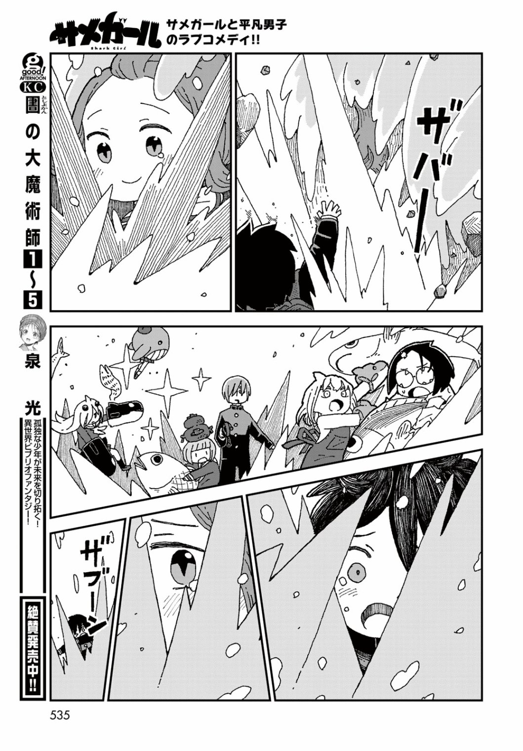 第31话30