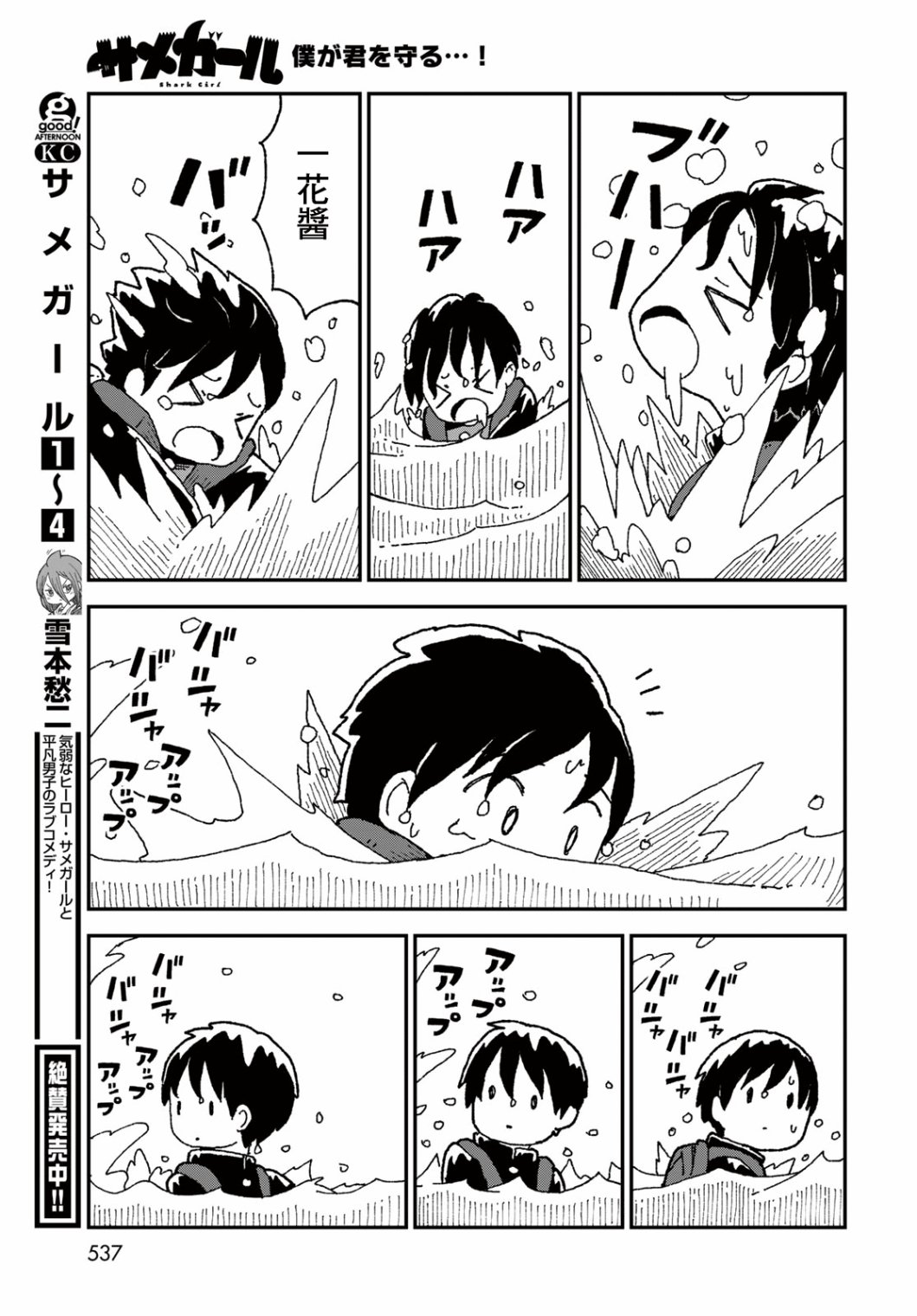 第31话32