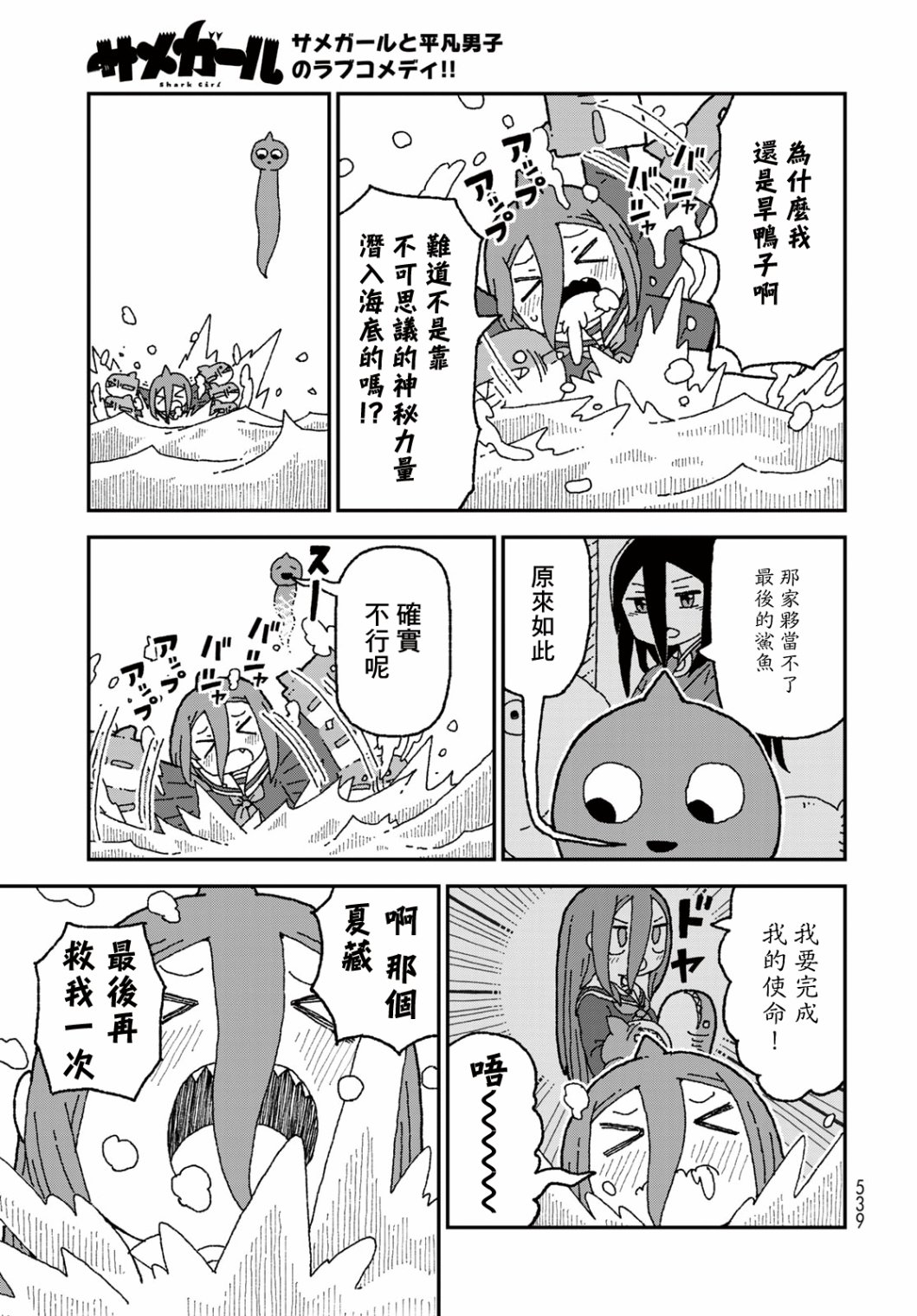 第31话34