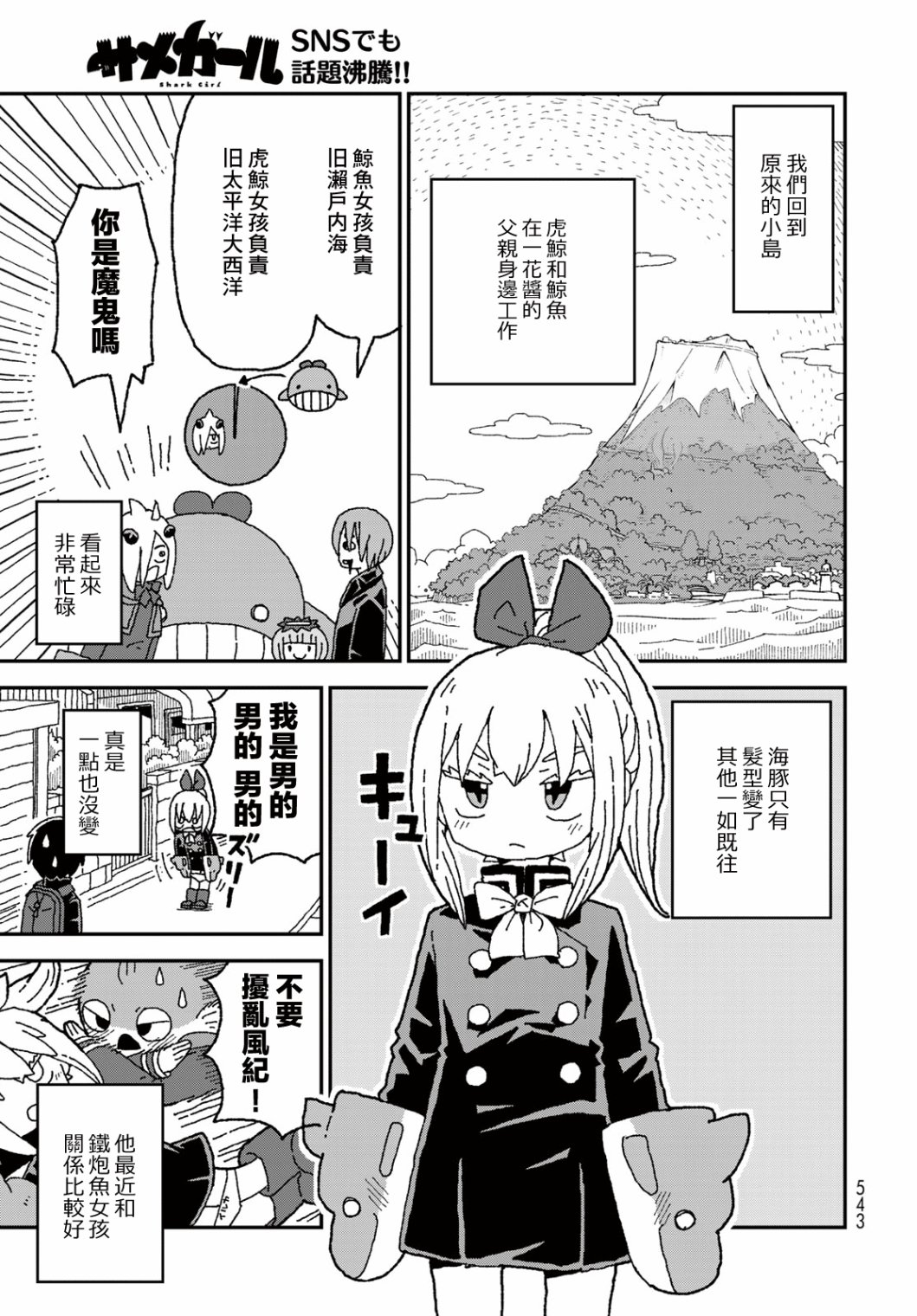 第31话38