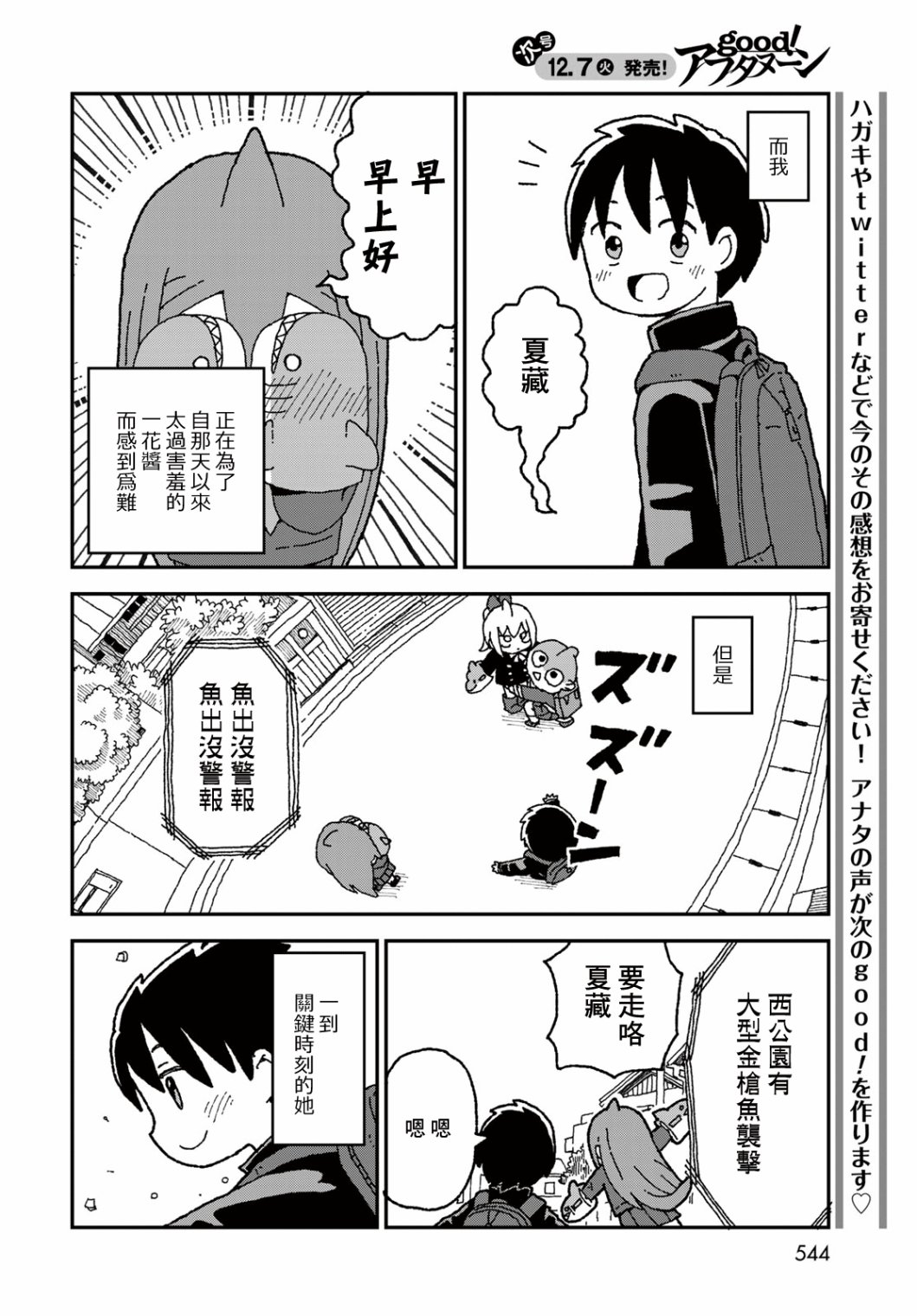 第31话39
