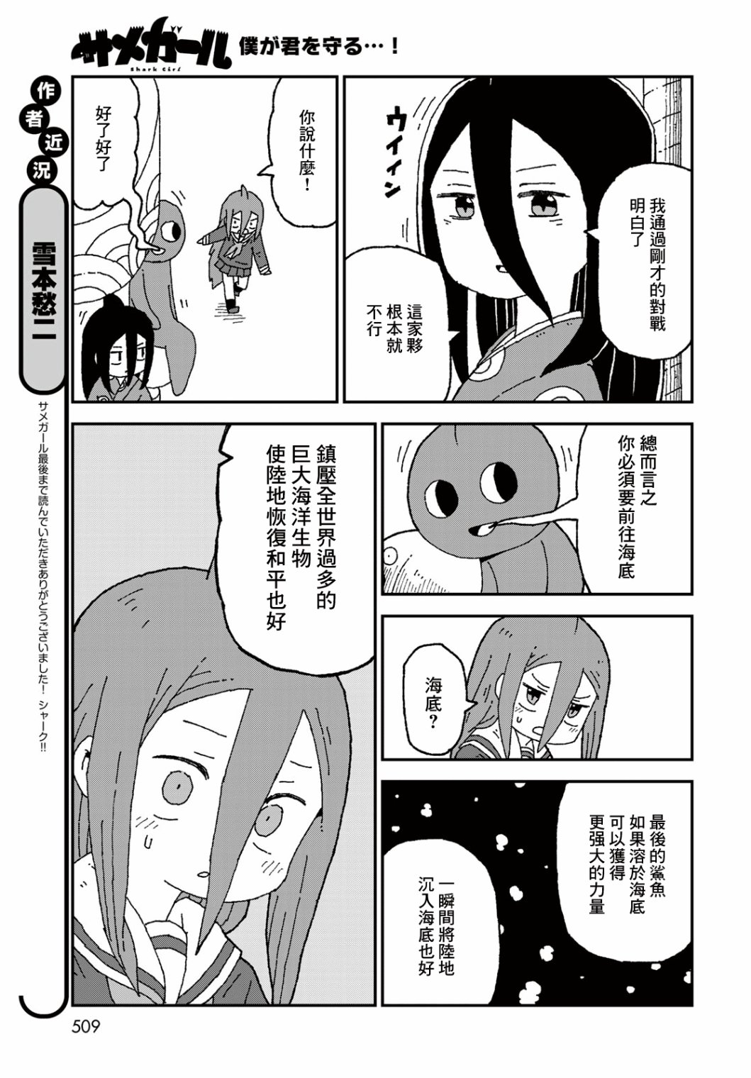 第31话4