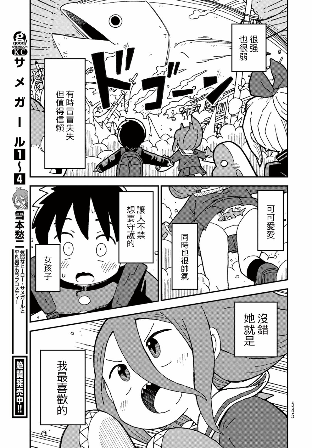 第31话40