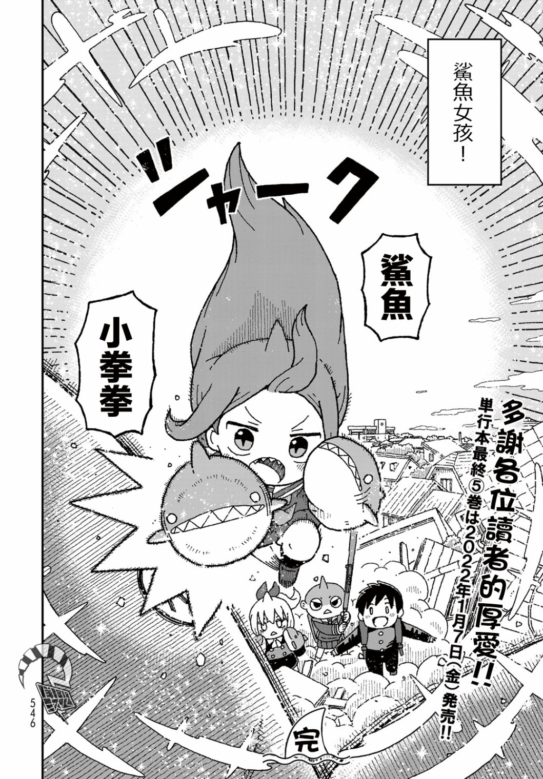 第31话41