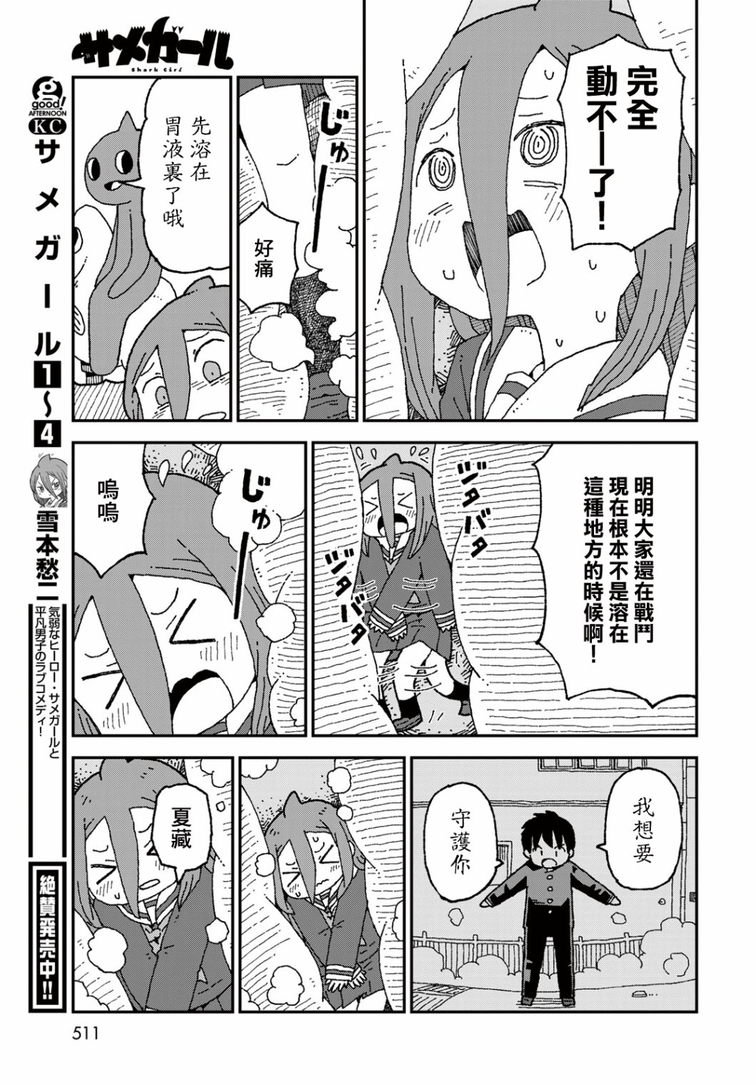 第31话6