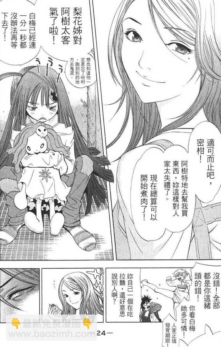 第1卷16