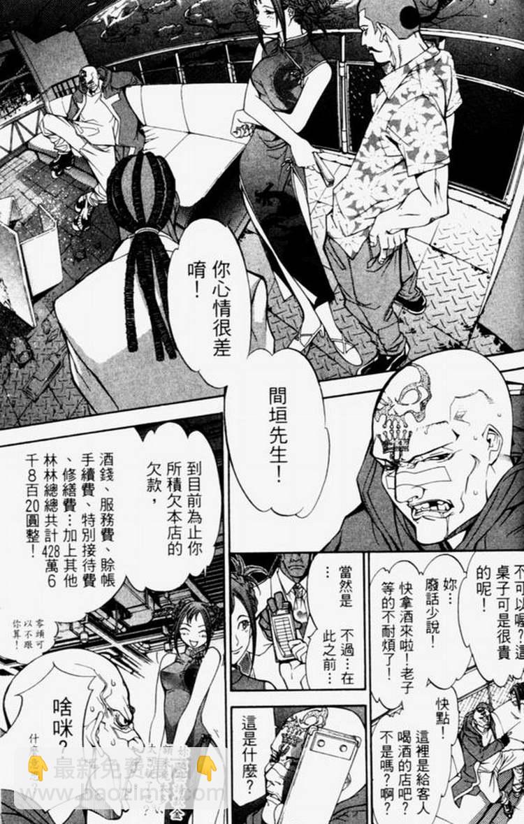 第4卷87